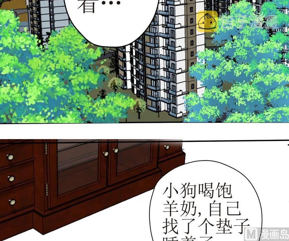 第3话 伤心的小公举 第3页