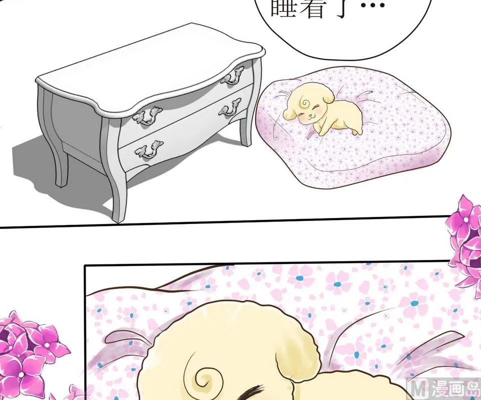 第3话 伤心的小公举 第4页