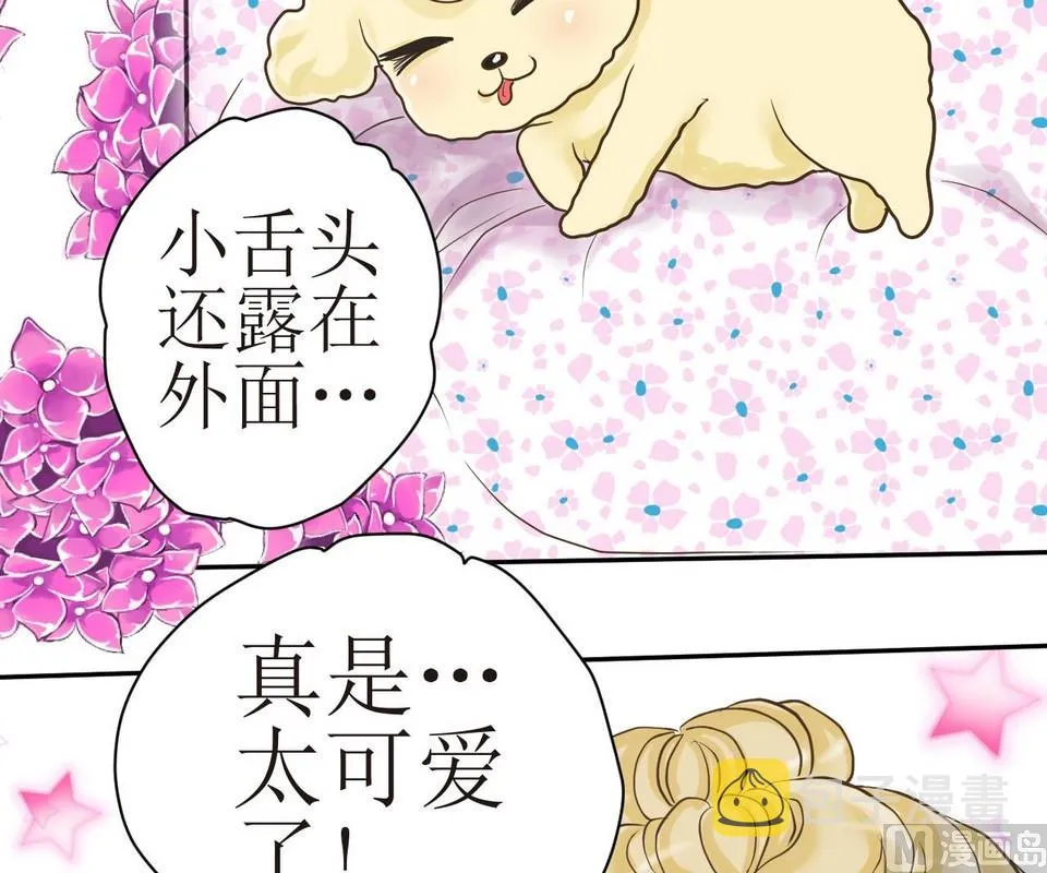 第3话 伤心的小公举 第5页