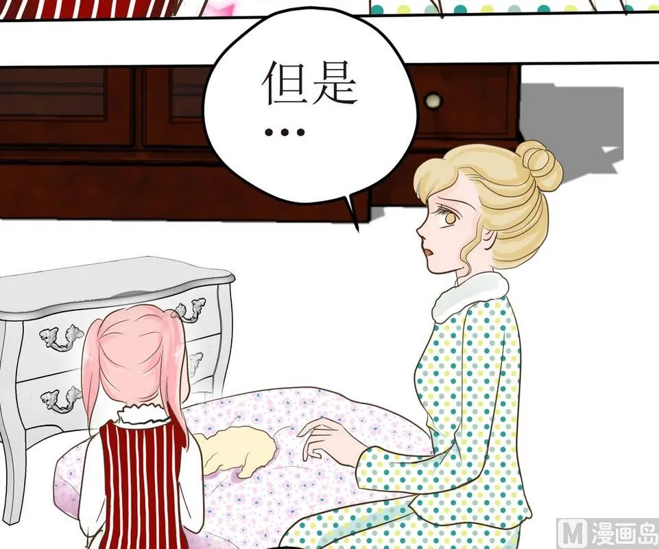 第3话 伤心的小公举 第7页