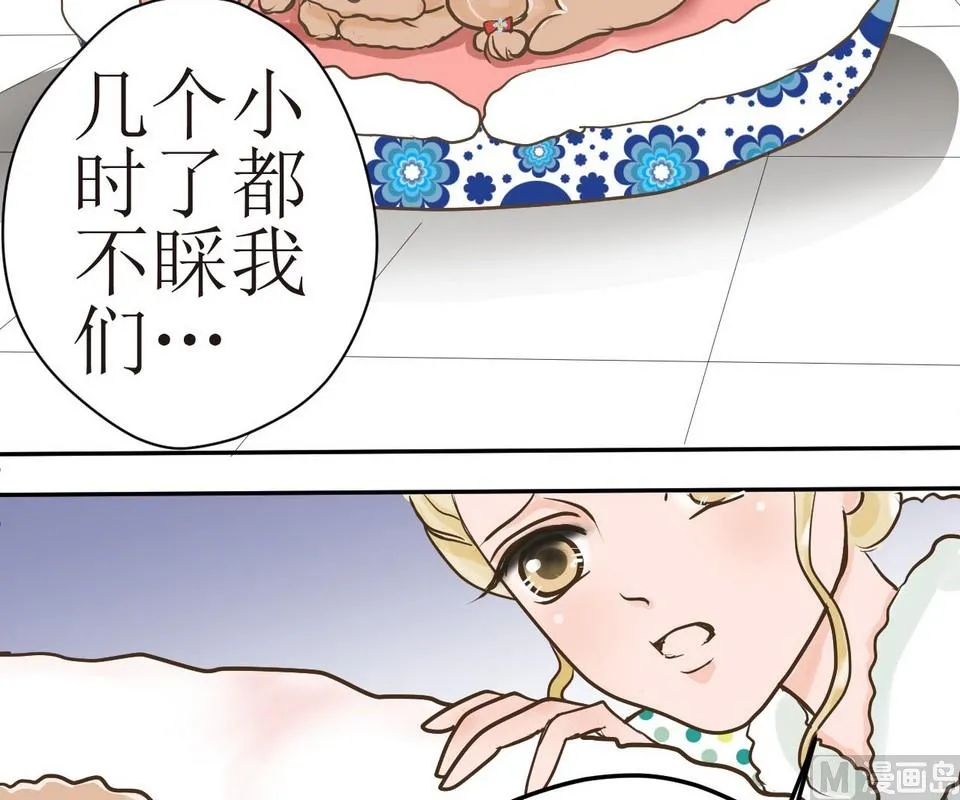 第3话 伤心的小公举 第9页