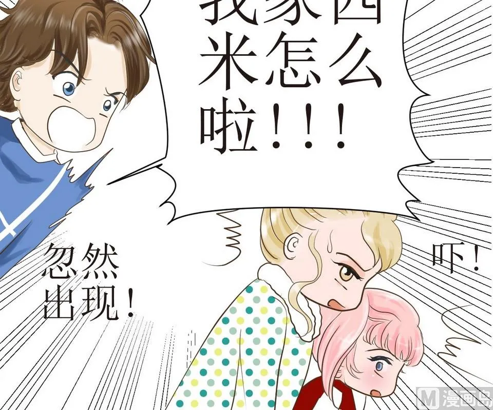 第3话 伤心的小公举 第12页