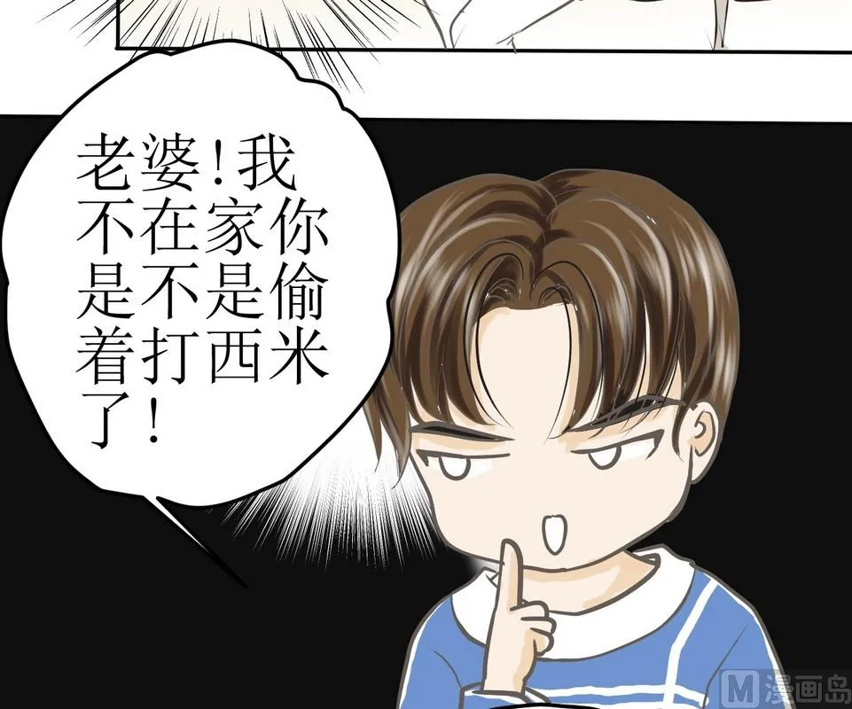 第3话 伤心的小公举 第16页