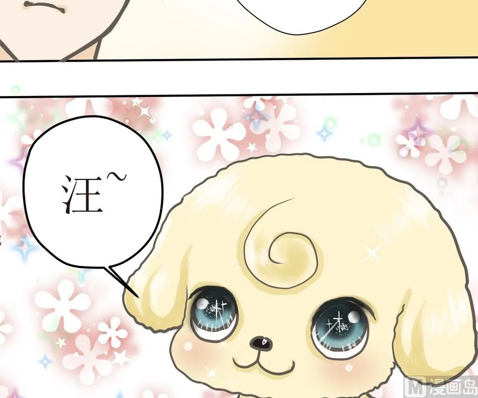 第3话 伤心的小公举 第22页