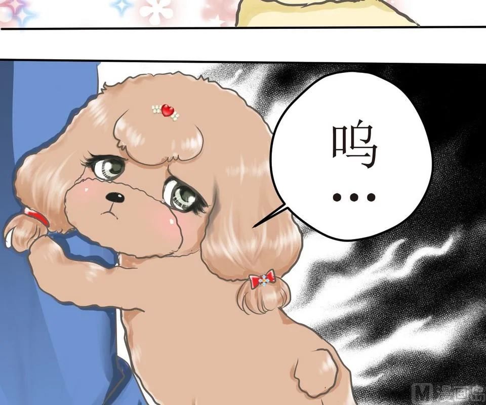 第3话 伤心的小公举 第23页