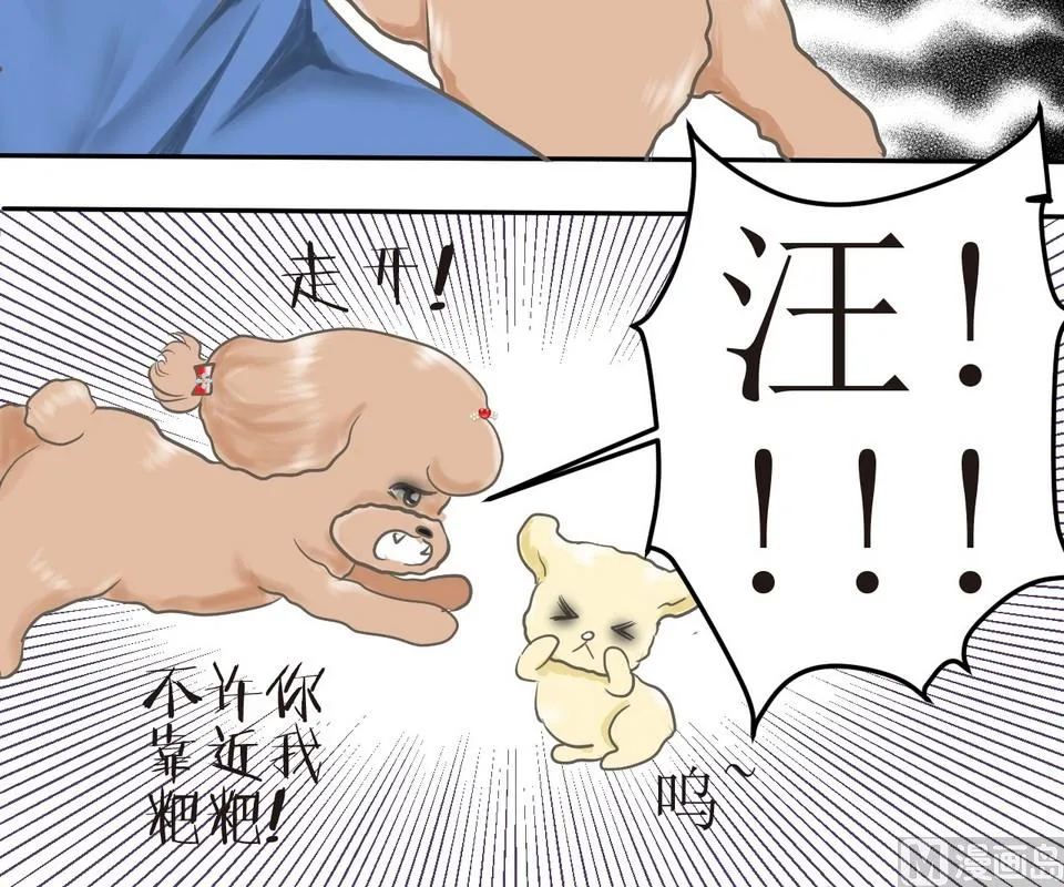 第3话 伤心的小公举 第24页