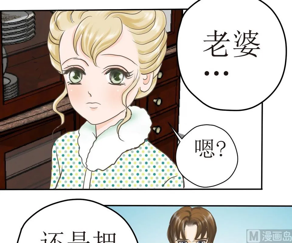 第3话 伤心的小公举 第27页