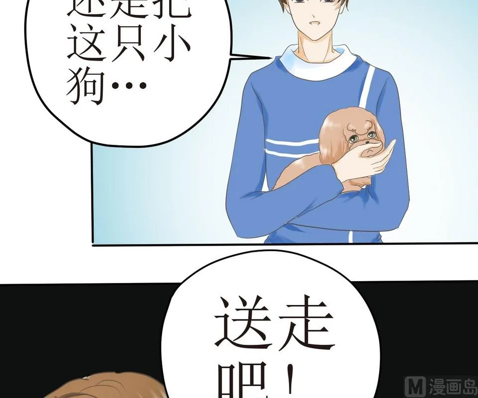 第3话 伤心的小公举 第28页
