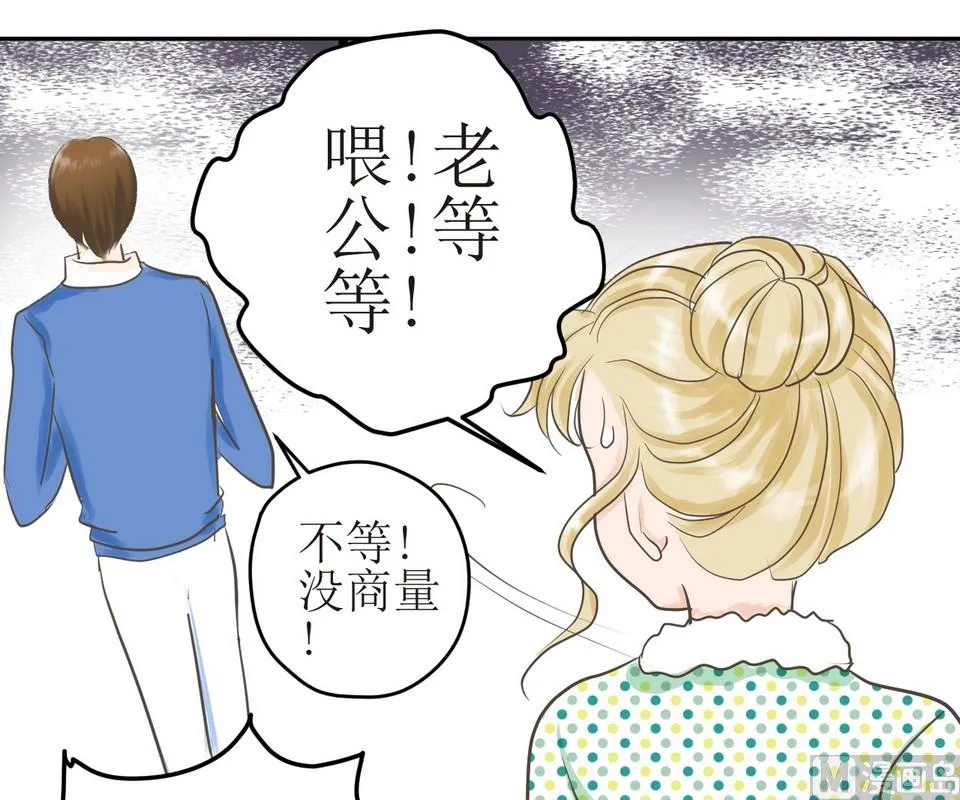 第3话 伤心的小公举 第30页