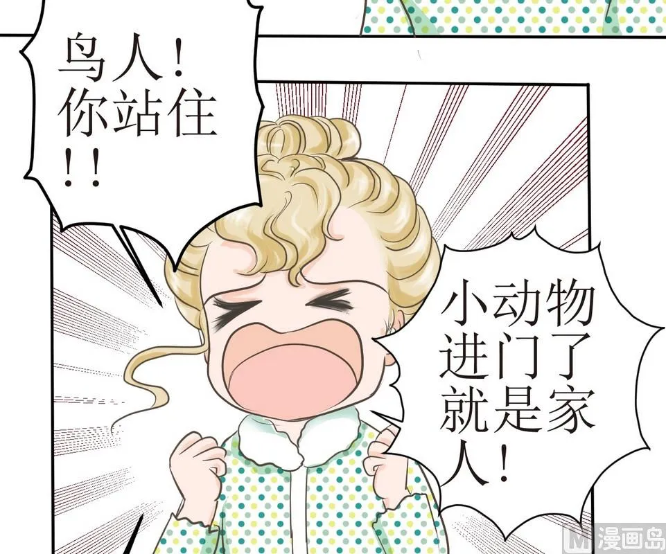 第3话 伤心的小公举 第31页