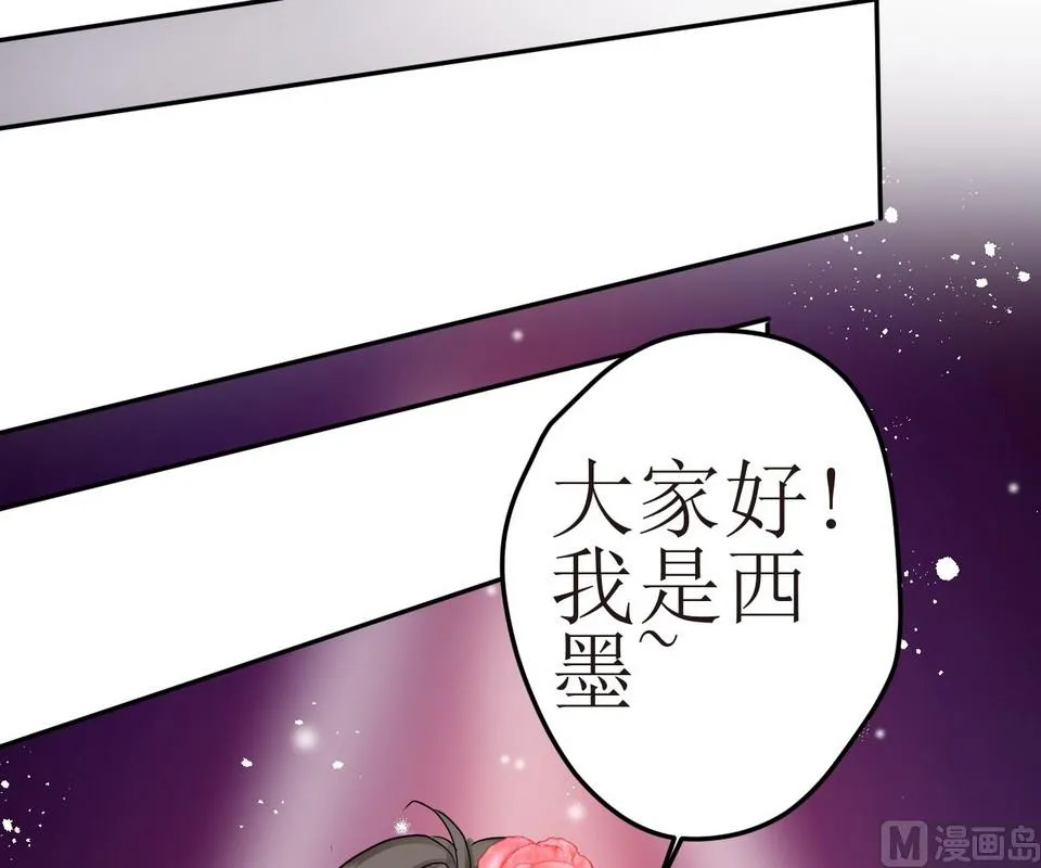 第3话 伤心的小公举 第33页