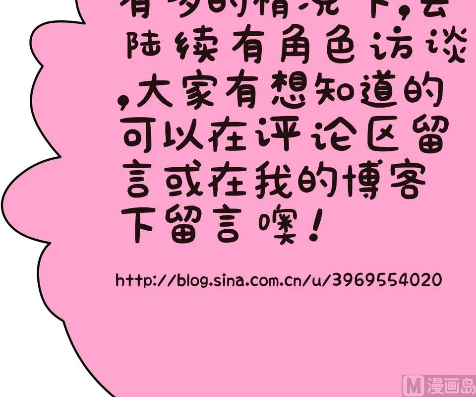 第3话 伤心的小公举 第36页