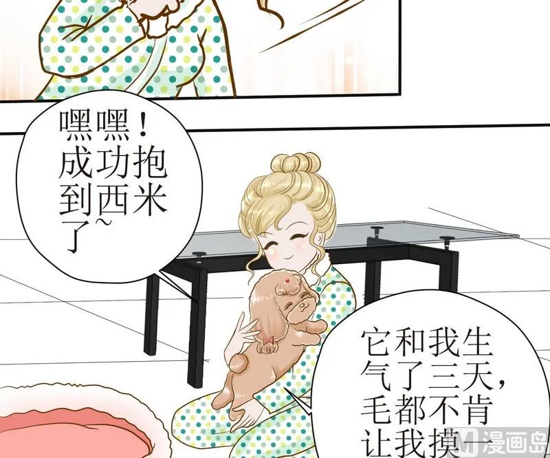 第4话 留还是不留？ 第7页