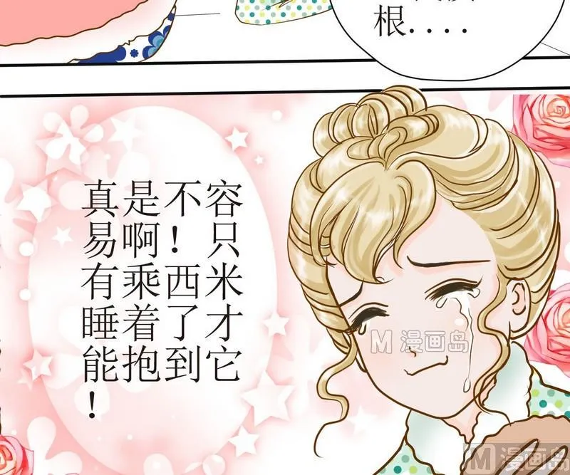 第4话 留还是不留？ 第8页
