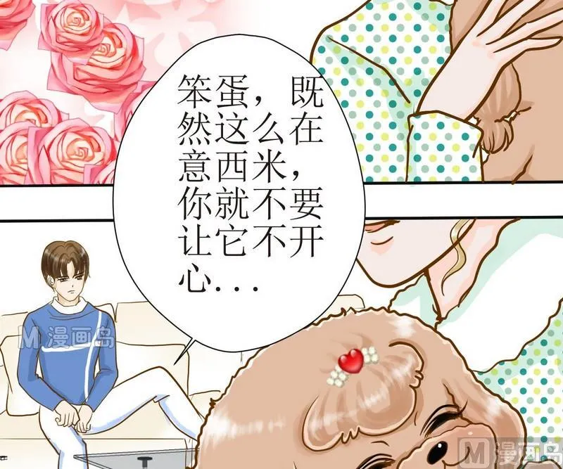 第4话 留还是不留？ 第9页
