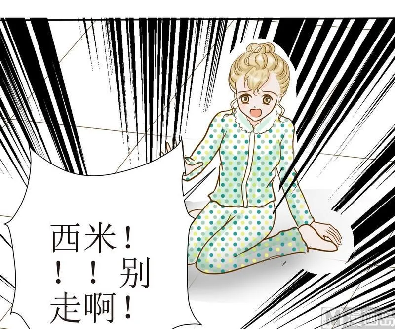 第4话 留还是不留？ 第13页