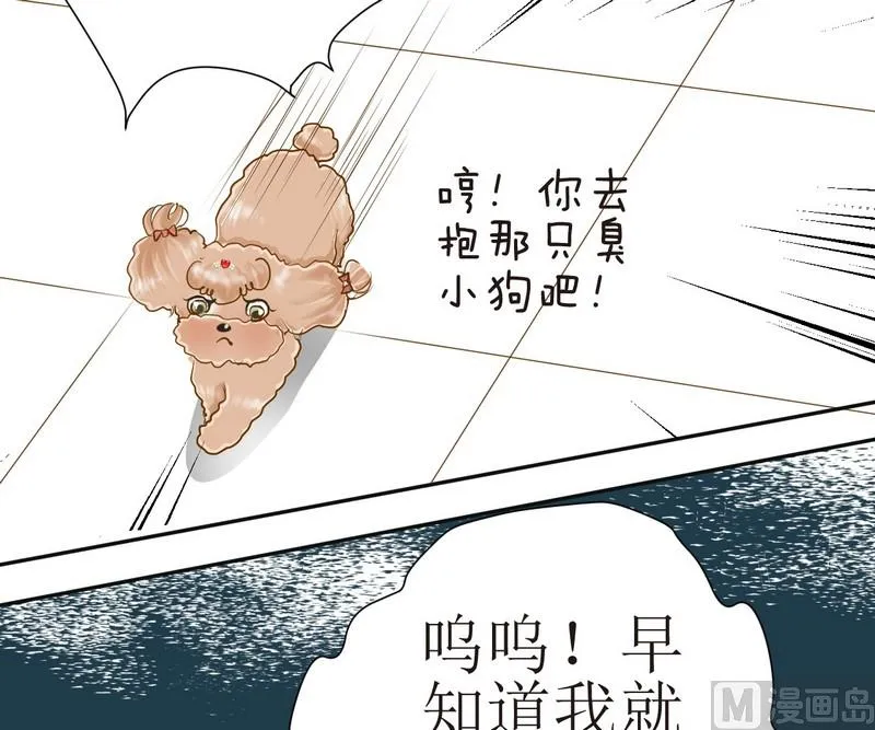 第4话 留还是不留？ 第14页