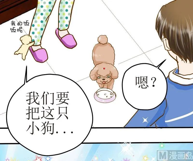 第4话 留还是不留？ 第26页
