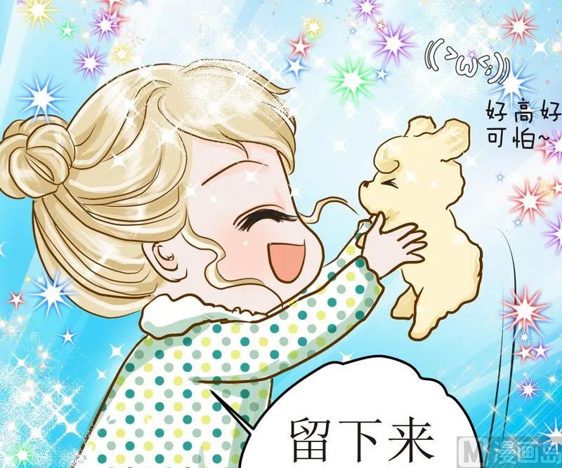 第4话 留还是不留？ 第27页