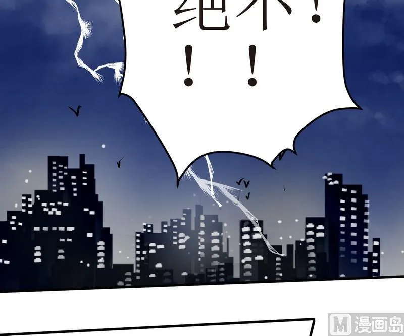 第4话 留还是不留？ 第30页