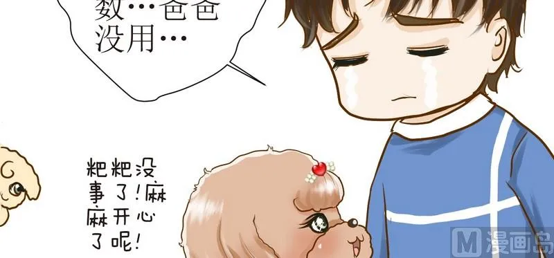 第5话 放大招 第33页