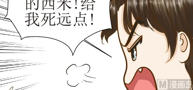 第5话 放大招 第35页