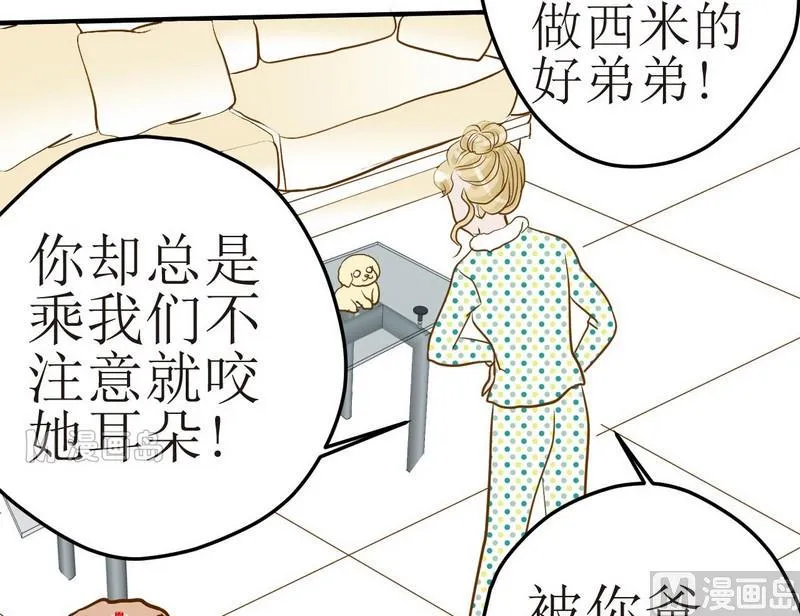 第6话 开课啦（上） 第7页