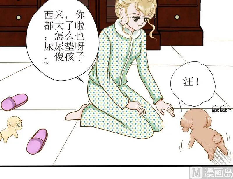 第7话 开课啦（下） 第26页