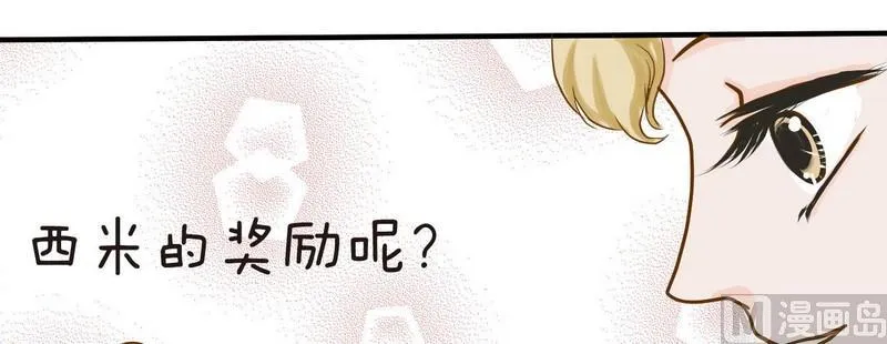 第7话 开课啦（下） 第27页