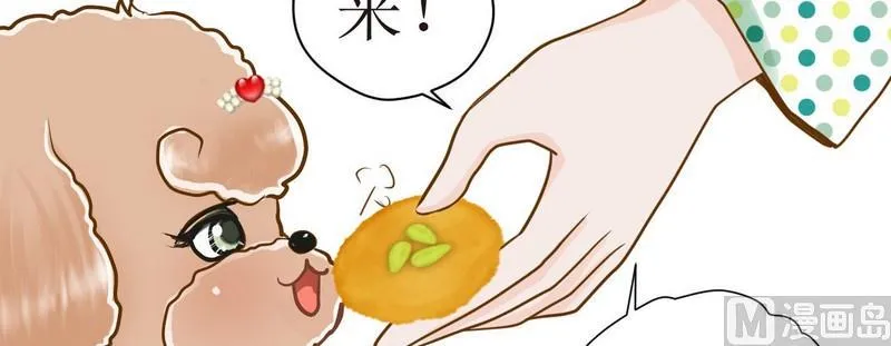 第7话 开课啦（下） 第30页