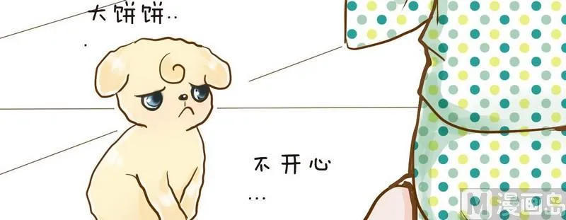 第7话 开课啦（下） 第35页