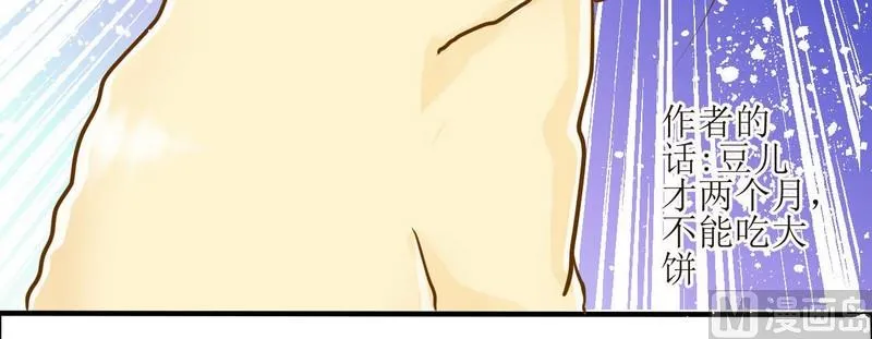 第7话 开课啦（下） 第39页