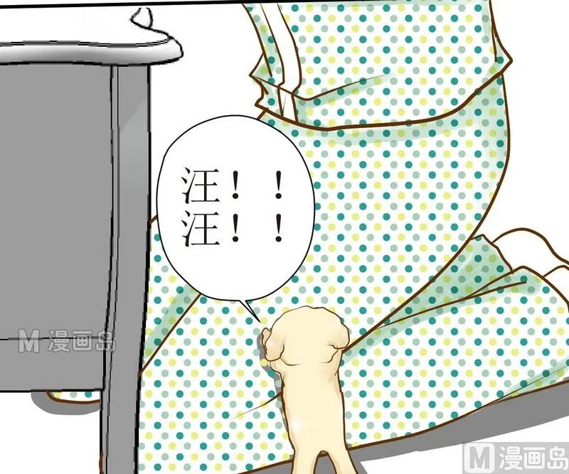 第8话 汝名猪豆儿 第5页