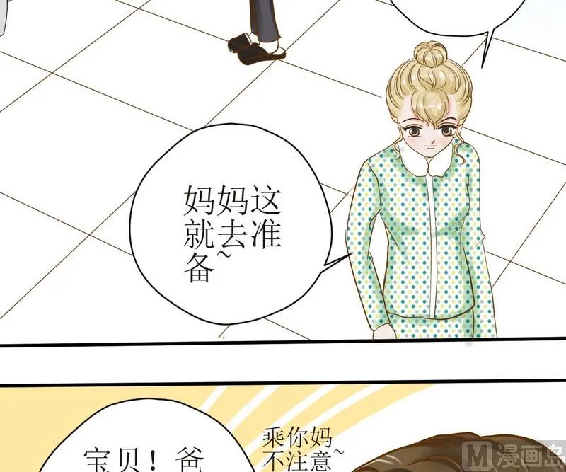 第8话 汝名猪豆儿 第9页