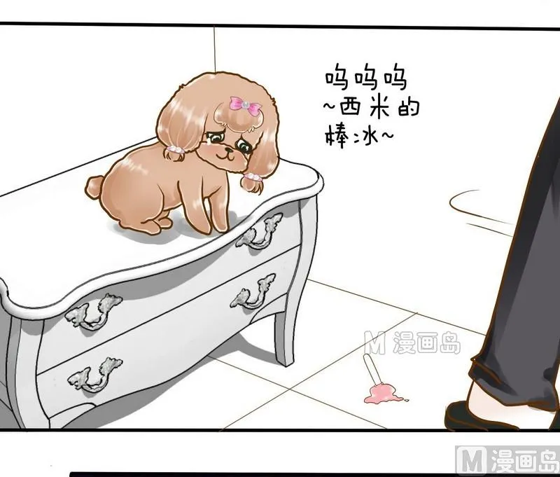 第8话 汝名猪豆儿 第14页