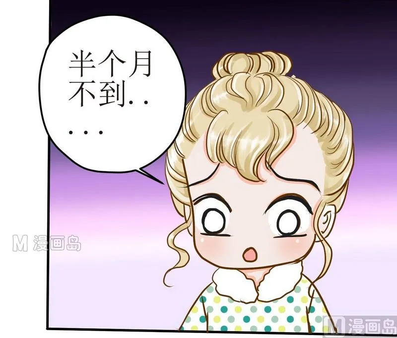 第8话 汝名猪豆儿 第15页