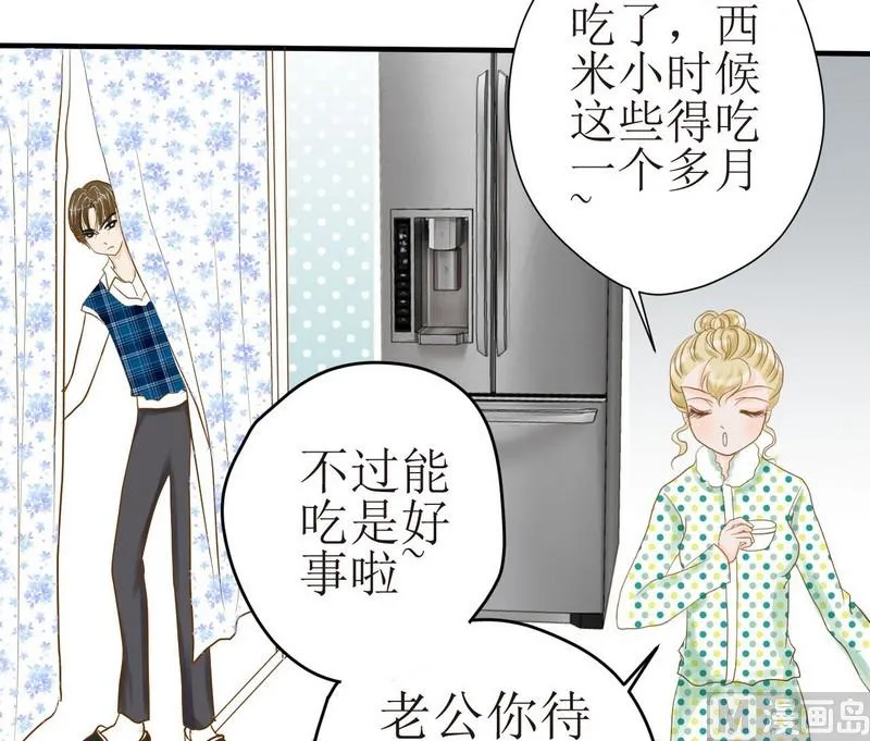 第8话 汝名猪豆儿 第17页