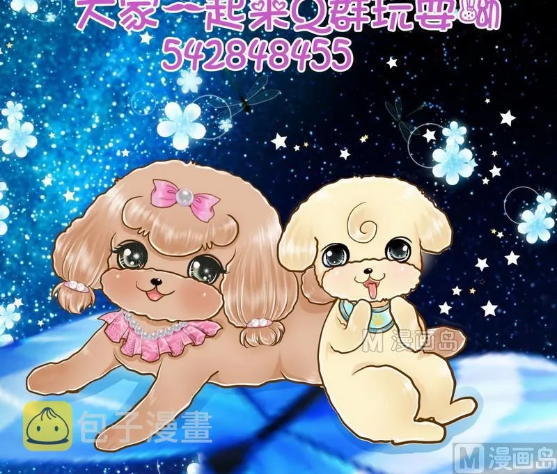 第8话 汝名猪豆儿 第24页