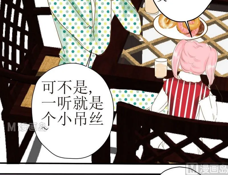 第9话 西米的花花被 第3页
