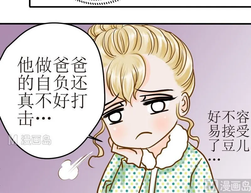 第9话 西米的花花被 第6页