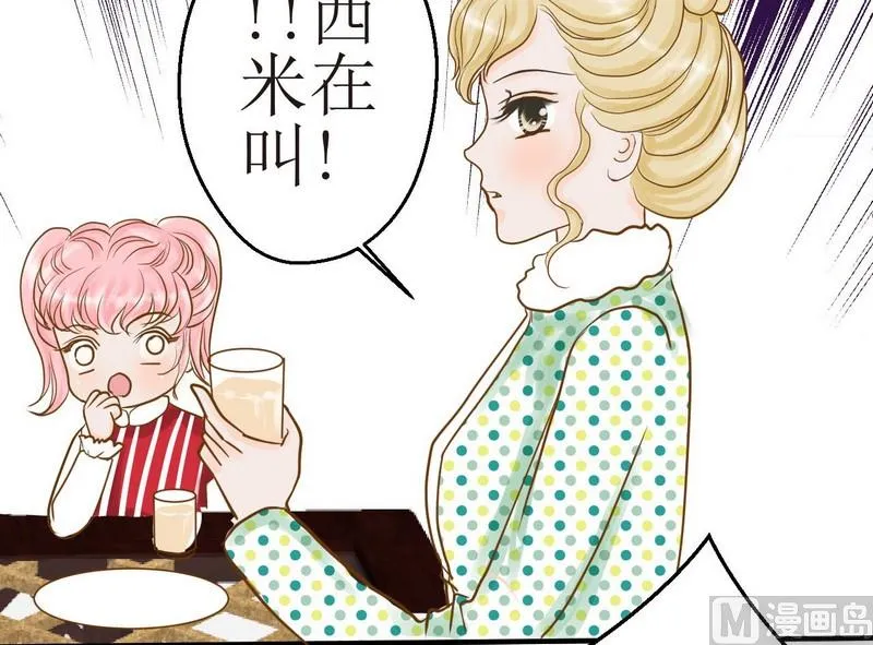 第9话 西米的花花被 第18页