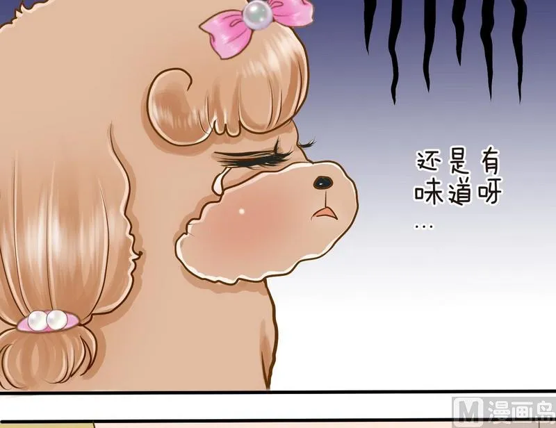 第10话 西米的花花被2 第5页