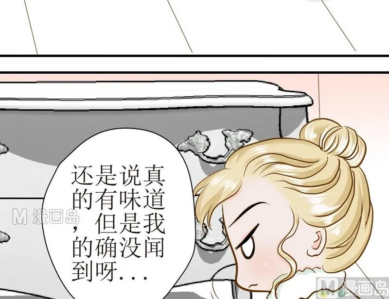 第10话 西米的花花被2 第17页