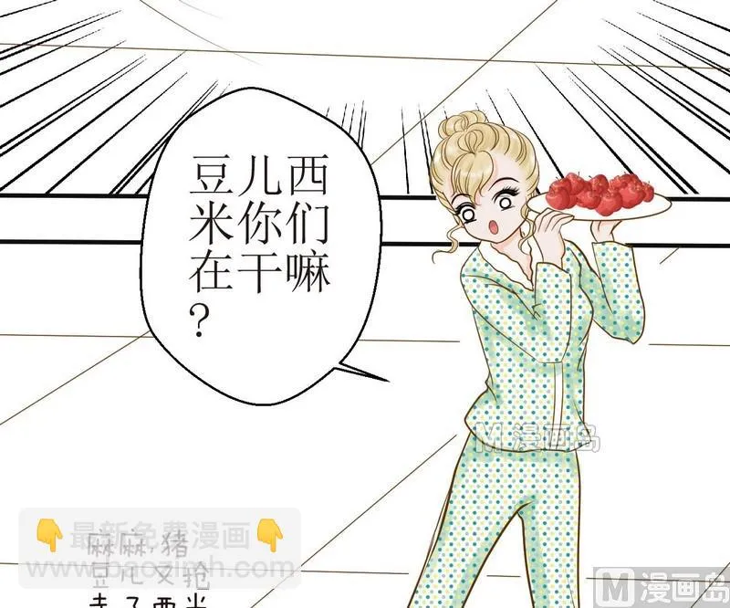 第11话 我也要球球嘛 第4页