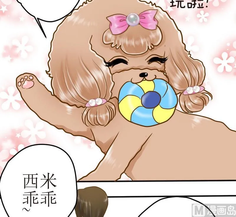 第11话 我也要球球嘛 第18页