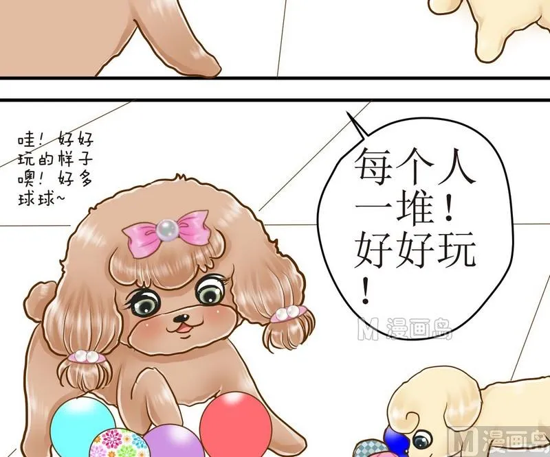 第13话 粑粑的训练课（上） 第7页