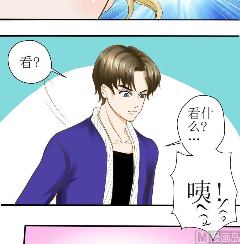 第14话 粑粑的训练课（下） 第13页