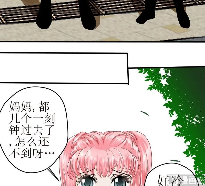 第15话 番外 初见西米（上） 第4页