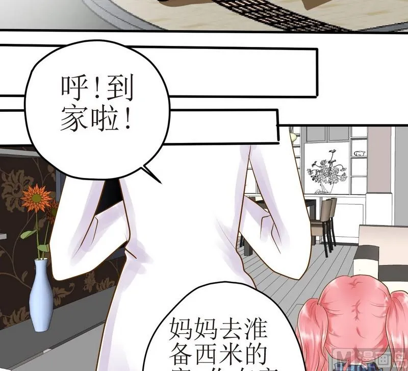 第15话 番外 初见西米（上） 第9页