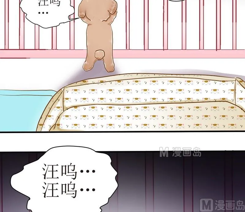 第15话 番外 初见西米（上） 第17页